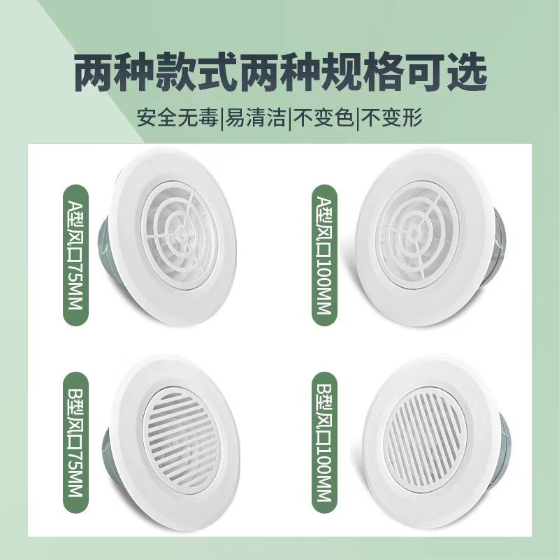 新风系统室内超薄风口窄边框避免不挡柜门圆形隐形排出风口回风口
