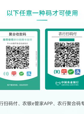 云音箱适用农行聚合码收钱音响4G新版商户收款手机不在语音播报器