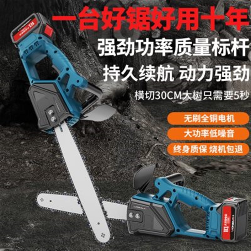 无刷充电式单手电链锯家用小型手持锯树无线电动锂电户外伐木电锯