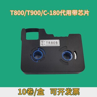 适用塞恩瑞德线号机t800T900白色带黑色TR80B线号套管打印机碳带