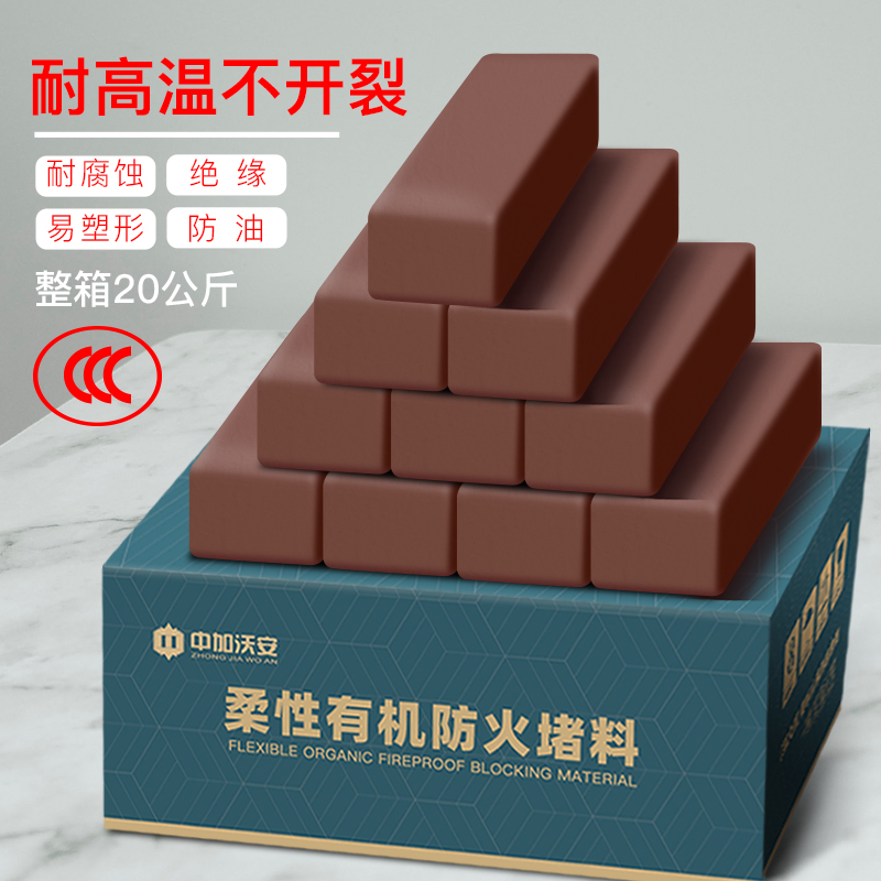 耐高温防火泥封堵20公斤国标配电箱消防柔性有机堵料堵洞密封胶泥