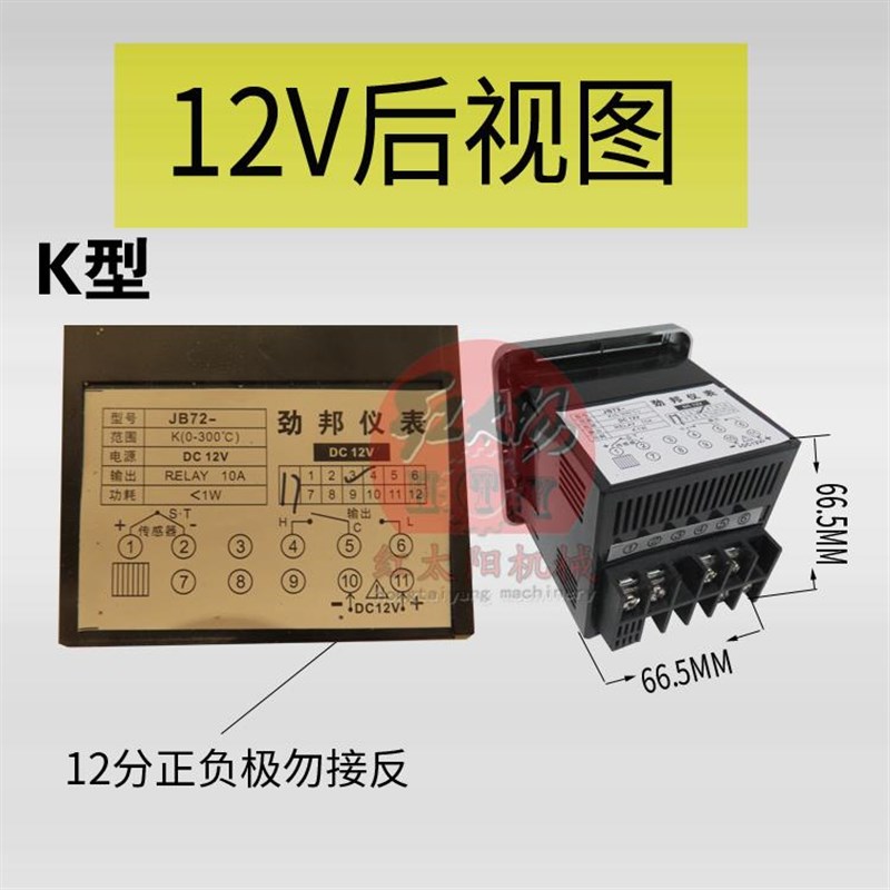 烤饼炉配件12V仪表数显温控器电饼铛温度表烙饼机配件升温控制表