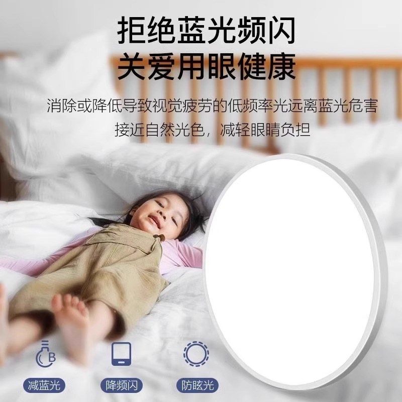 led吸顶灯超薄卧室灯简约阳台房间灯中山灯具护眼主走廊厨房