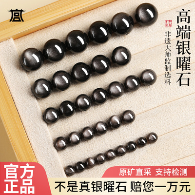 天然银曜石猫眼转运散珠单珠手串