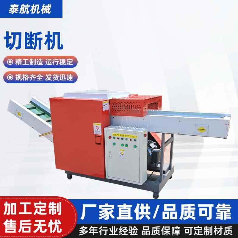 新型海绵废料边角料切碎机海绵乳胶垫切条机麻纤维切断机