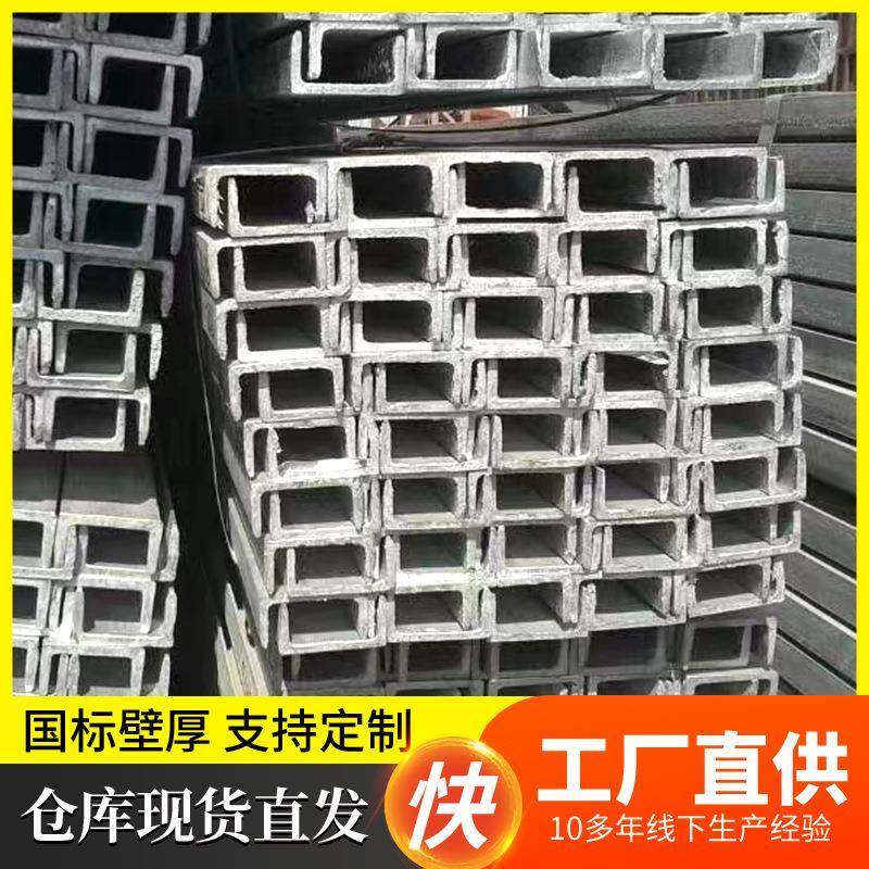 10#20#镀锌槽钢高频焊接U型槽钢普通槽钢Q235B轨道热轧槽钢