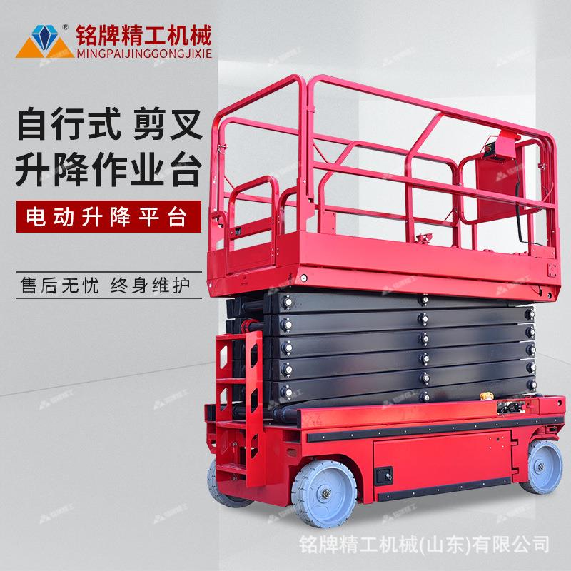 自行走剪叉升降机酒店安装维护电动液压登高车全自行剪叉升降平台