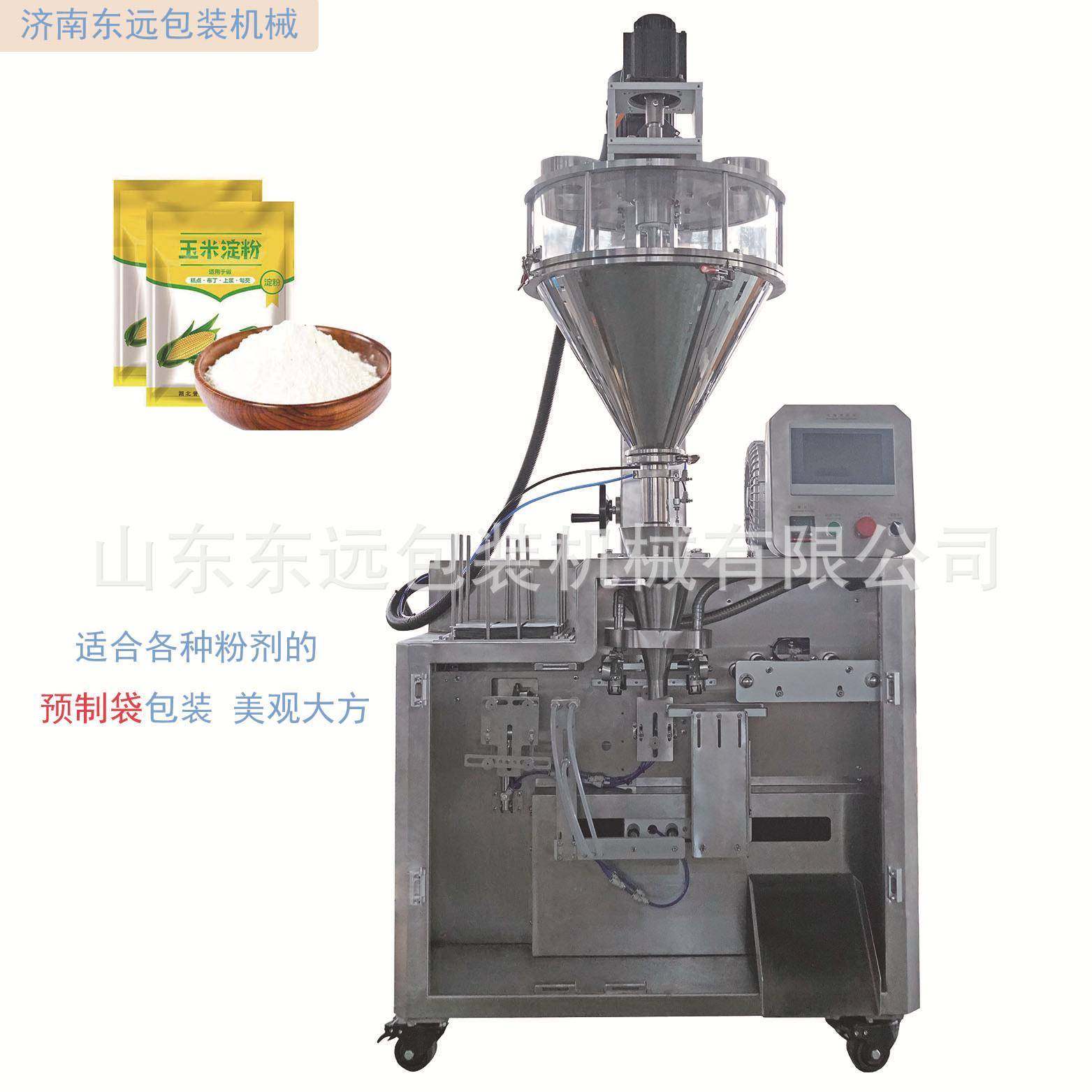 厂家现货小型单工位给袋式包装机粉末颗粒预制袋水平式给袋机,办公设备/耗材/相关服务,包装机,淘宝优惠券,粉丝福利购,淘宝优惠卷