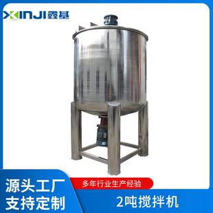 不锈钢全自动搅拌锅液体混合搅拌罐咖啡面粉搅拌器食品平口搅拌机