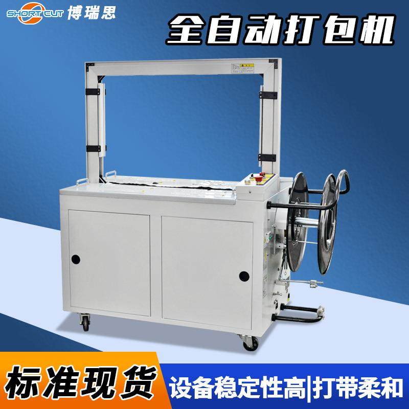 全自动打包机纸箱pp带捆扎机光电感应打带全自动打包机纸箱捆扎,搬运/仓储/物流设备,其他起重搬运设备,淘宝优惠券,粉丝福利购,淘宝优惠卷