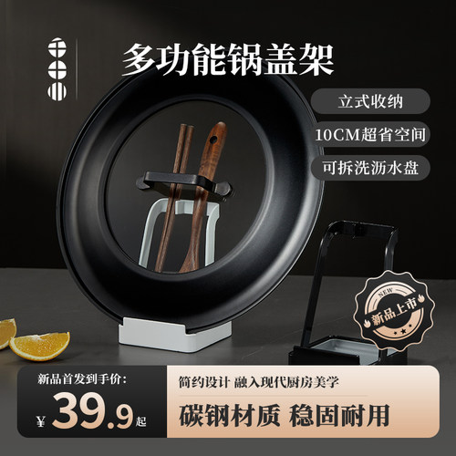 千十川多功能立式厨房收纳锅盖架