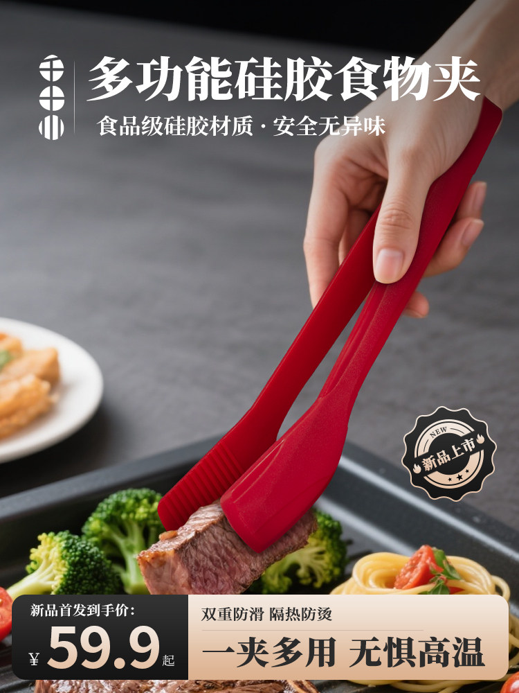 千十川多功能硅胶食物夹厨房耐高温食品级防烫烤肉烧烤夹牛排夹子