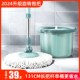 旋转拖把家用一拖净2024新款 地拖墩布 自拧水拖布单桶免手洗甩干式