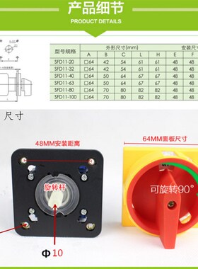 LW30-32/25A负载断路开关 万能转换 负荷旋转主控D11 JFD电源切断