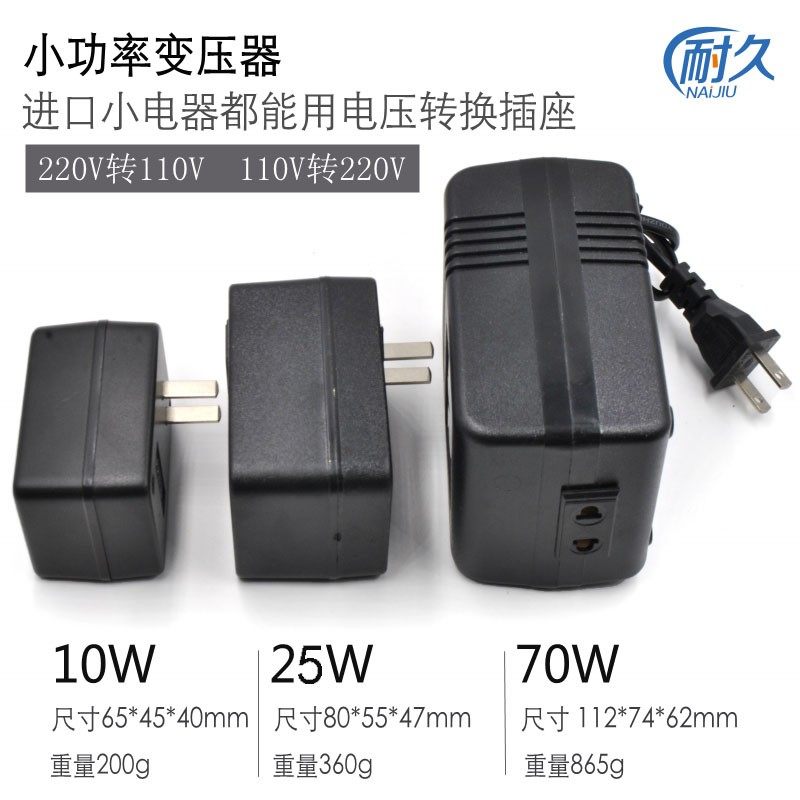 变压器220V转110V加拿大电器电源转压器插头座110V转220V