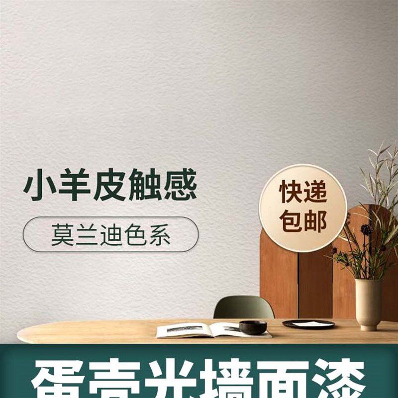 卡度蛋壳光内墙乳胶漆室内涂料彩色墙漆墙面翻新家用自刷环保油漆