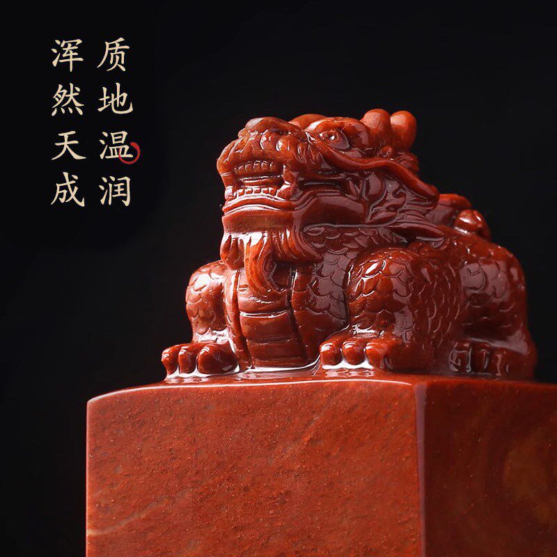 寿山石祥龙玉玺姓名印章定制篆刻藏书法国画私人名字盖章礼品摆件