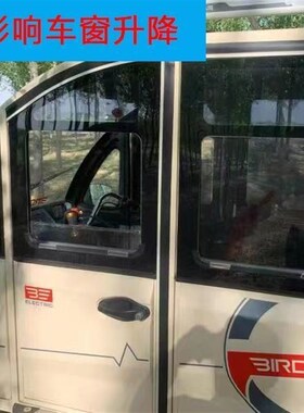 电动三轮四轮车窗帘遮阳侧窗通风隔热老年代步车窗网防蚊纱窗通用