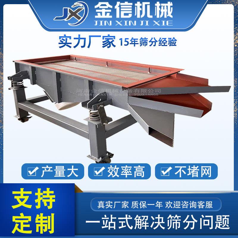 建筑行业大型矿用破碎筛分机直线震动筛直线振动筛石子分筛机石料