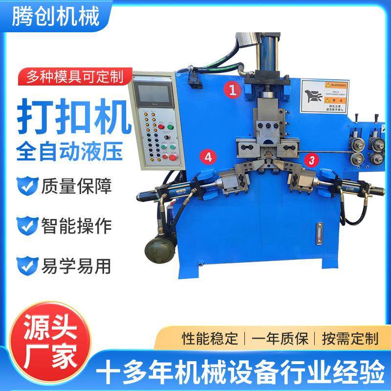 小型线材打扣机全自动五金金属折弯成型机双排扣成型打扣机厂家,机械设备,其他机械设备,淘宝优惠券,粉丝福利购,淘宝优惠卷
