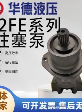 北京华德A2FE63/180/61W-VAL020/NZL010斜轴式轴向柱塞定量马达