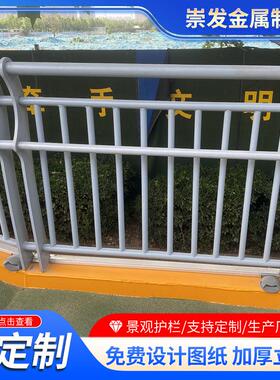 20304桥梁景观护栏厂家供应河道景观复合管护栏不锈钢隔离护栏