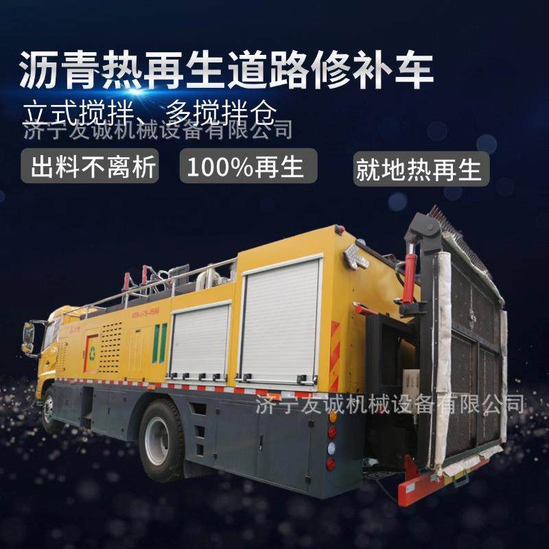 坑槽修补机多功能沥青路面养护车沥青热再生修补车,机械设备,其他机械设备,淘宝优惠券,粉丝福利购,淘宝优惠卷