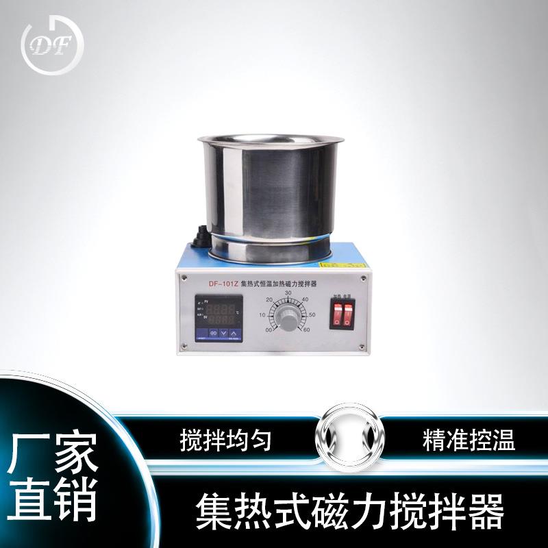 小型磁力搅拌器DF-101Z磁力搅拌油浴锅智能数显磁力搅拌器