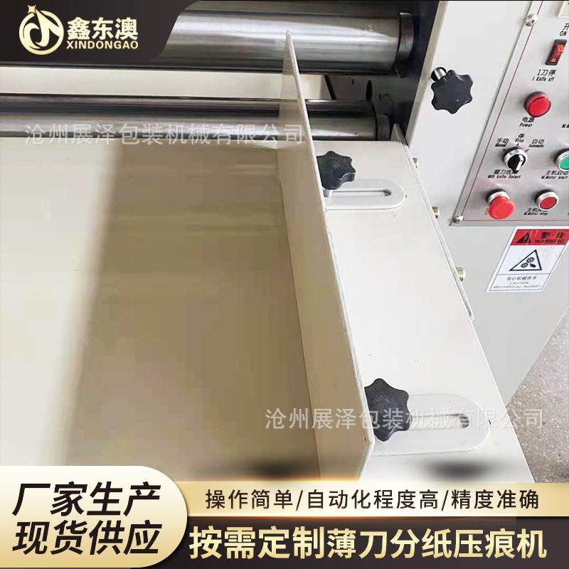 纸箱机械设备薄刀分切压痕机瓦楞纸板分切机薄刀分纸压线机,机械设备,其他机械设备,淘宝优惠券,粉丝福利购,淘宝优惠卷
