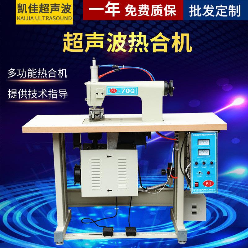 超声波双电机气动花边机窗帘布料蕾丝压花机无纺布热合缝纫机现货