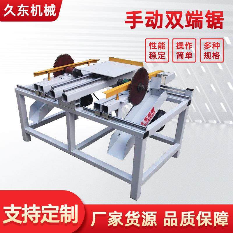 双端齐头锯多功能断料双端修边锯板材木托盘截断锯木工锯厂家,机械设备,其他机械设备,淘宝优惠券,粉丝福利购,淘宝优惠卷