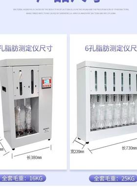 仪器脂肪测定仪QW-SZF-06A索氏抽提脂肪测定仪粗脂肪测定仪