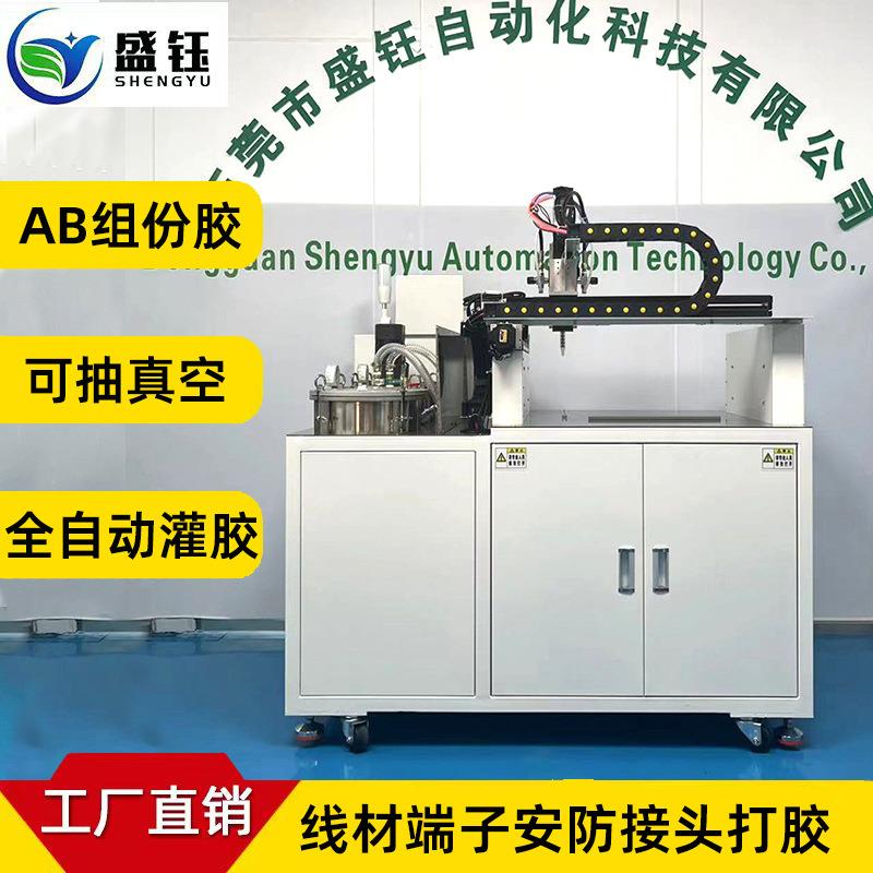 全自动灌胶机AB胶点胶机器环氧树脂电源线材端子接头防水密封硅胶