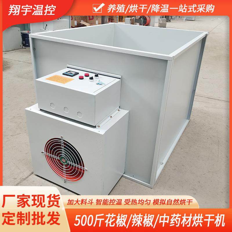 箱式花椒烘干机枸杞食品烘干全自动连续式除湿热风机多种可用,清洗/食品/商业设备,其他食品加工设备,淘宝优惠券,粉丝福利购,淘宝优惠卷
