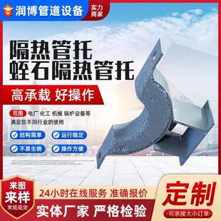 蛭石隔热管托厂家现货滑动支座滑动固定导向隔热保冷蛭石管托
