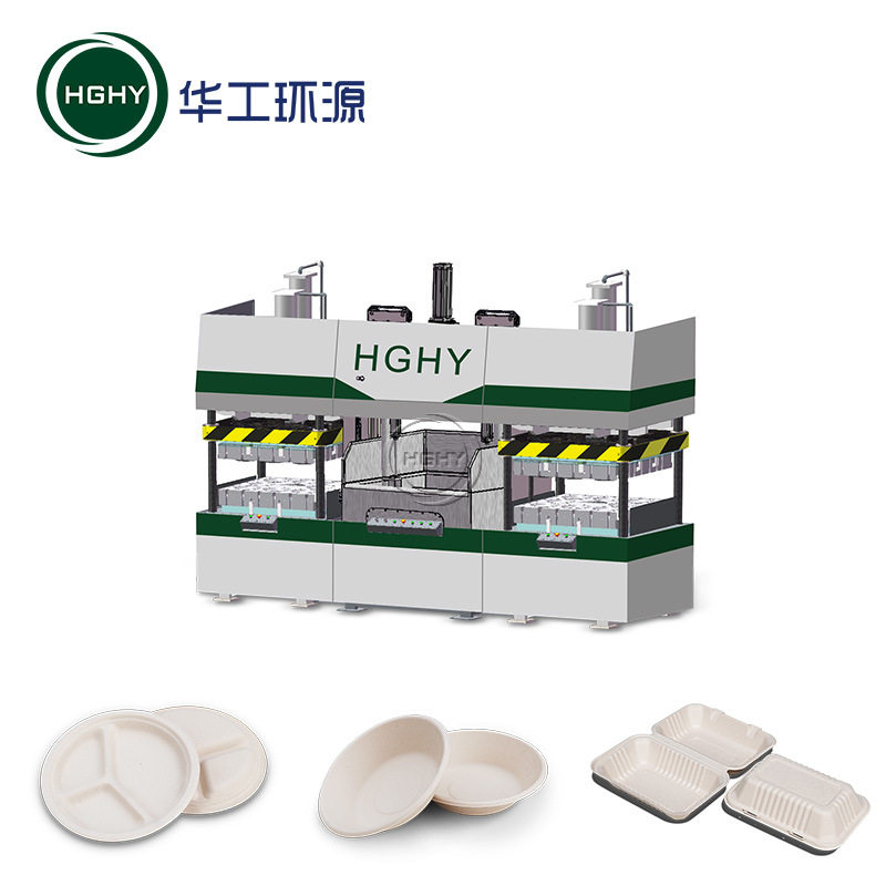 华工环源HGHY节能环保半自动可降解餐具生产设备