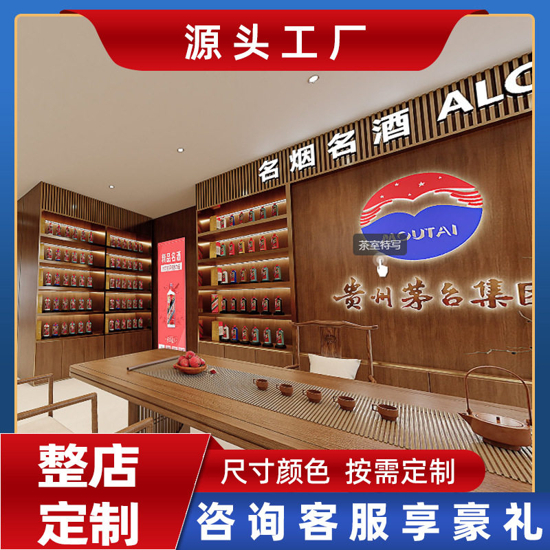 五粮液专卖店烟酒柜实木烟酒展示柜茶叶柜烟酒店不锈钢白酒展柜