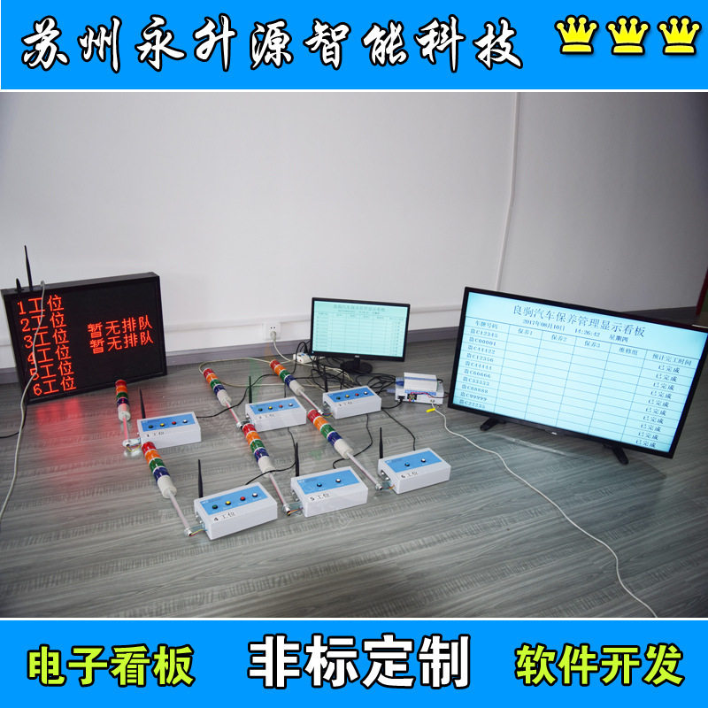 汽车保养信息显示看板液晶显示屏可视化看板智能看板声光报警