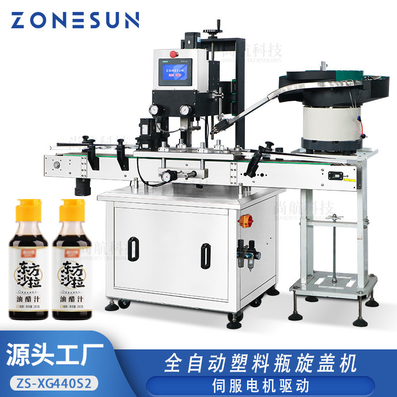 ZONESUN全自动塑料瓶旋盖机食品乳液塑料瓶子旋盖双振动盘旋盖机