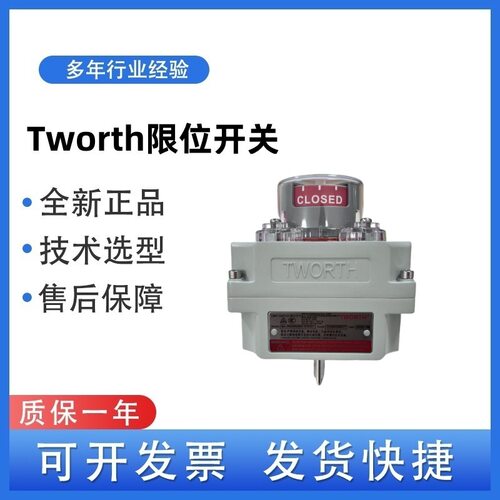TWORTH限位开关 MS系列不锈钢材质防水自复位安全门