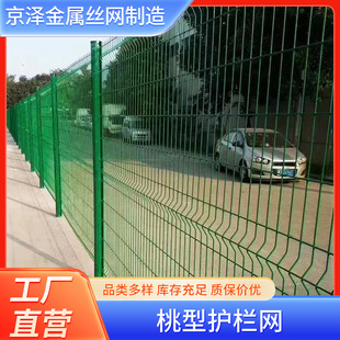 桃型柱护栏网工地施工安全隔离防护围栏道路外围栅栏工地专用