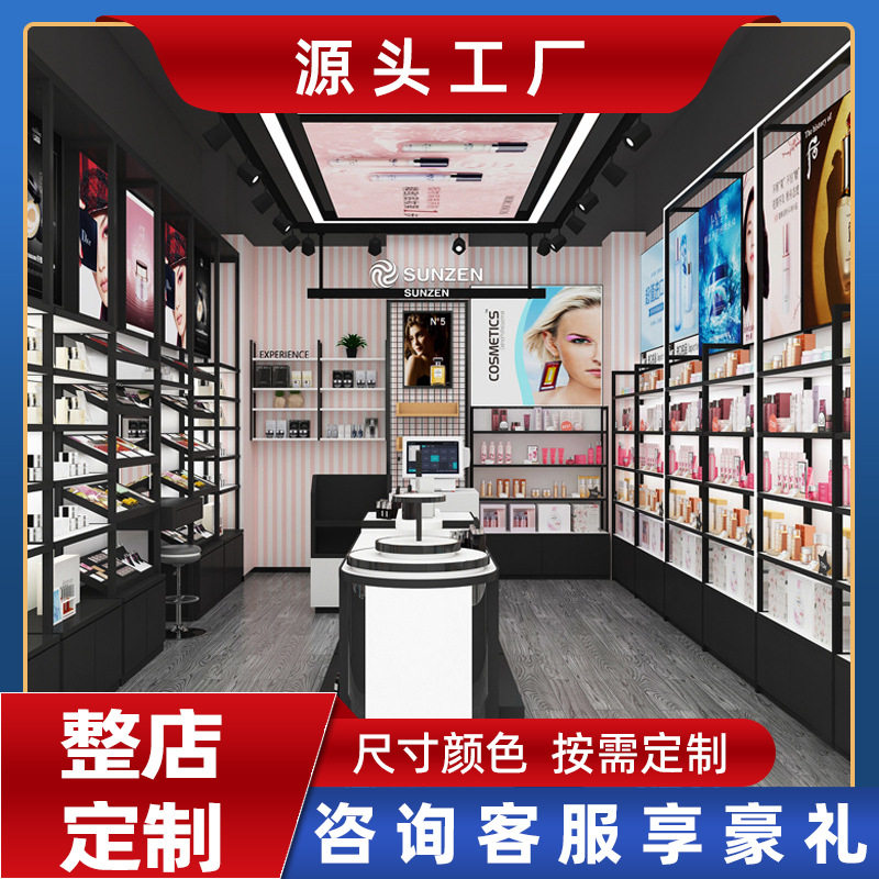 全店设计商场美容院组合商用产品陈列高端香水护肤化妆品展示柜