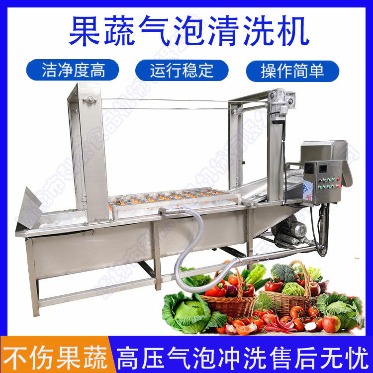 供应菠菜气泡清洗机 酱菜软包装破袋清洗机 梅干菜清洗机流水线