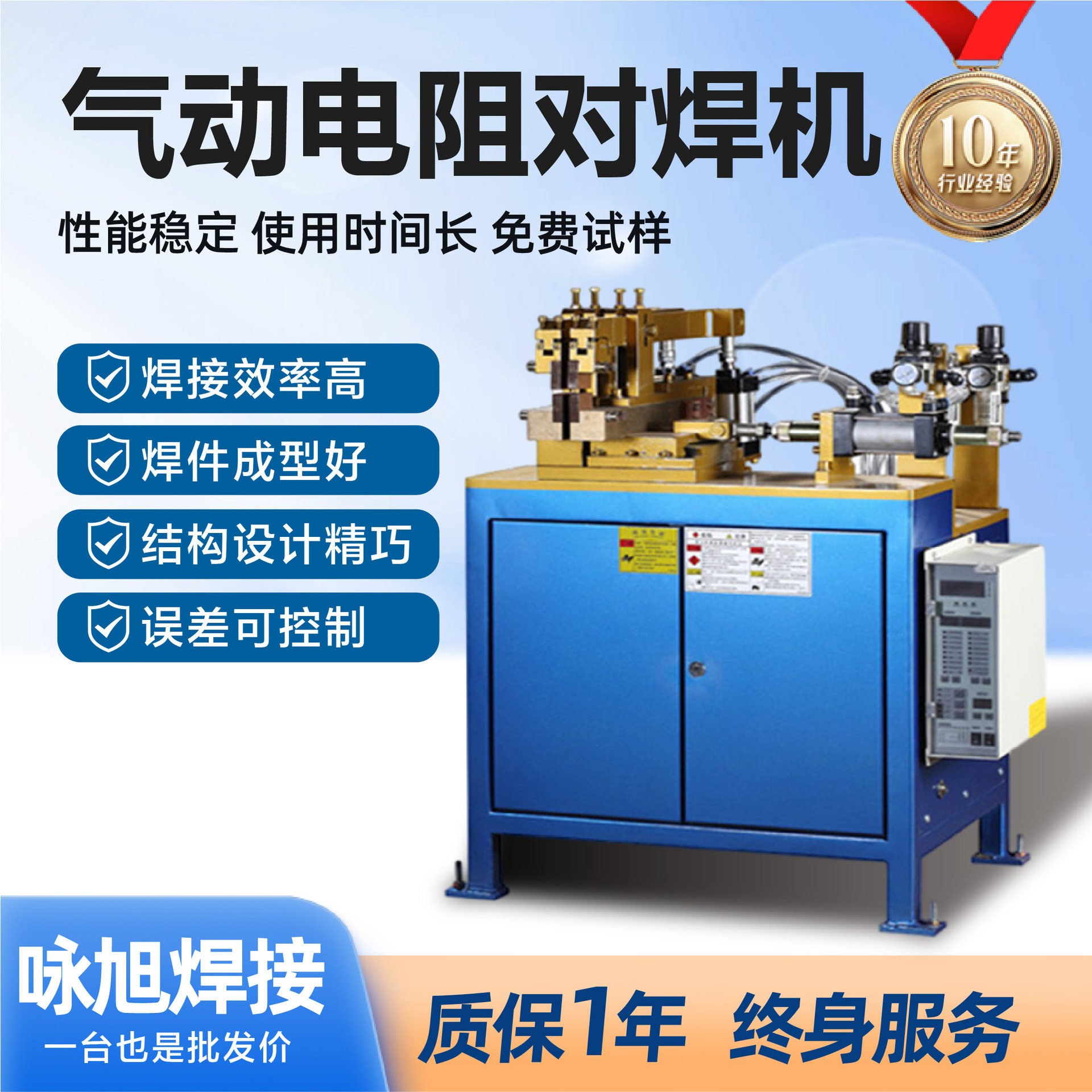 气动电阻对焊机智能便捷精准调控现货操作轻松气动电阻对焊机