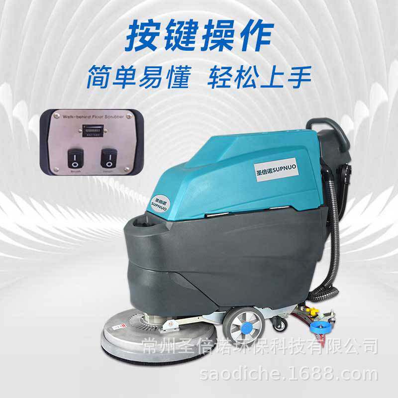 手推洗地机圣倍诺 工厂车间地面清洗小型电动手推式拖地机SBN580