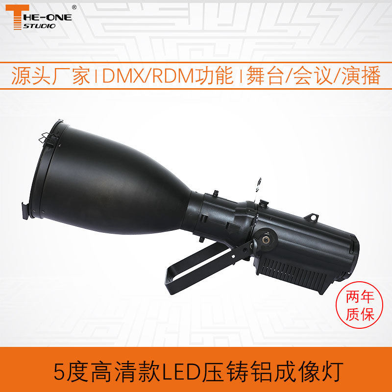 300W商业LED成像灯工厂直销 舞台影视灯演播室柔光灯5度成像灯