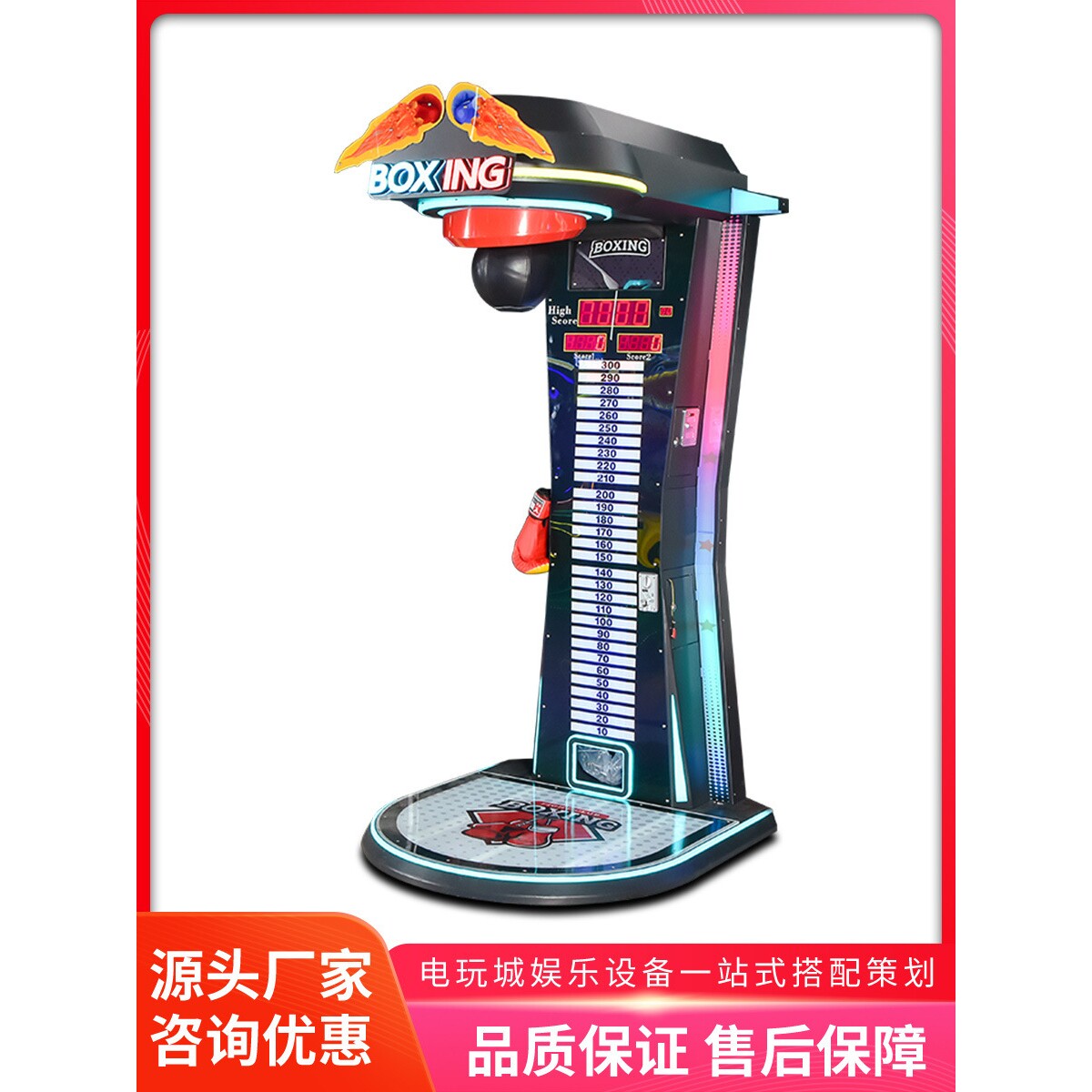 美之星大型拳击测力游戏机新款龙拳室内投币打拳发泄解压游艺机