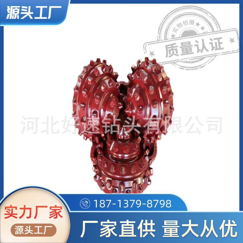 地热井施工镶齿三牙轮钻头11寸直径280mm（279.4mm）IADC537