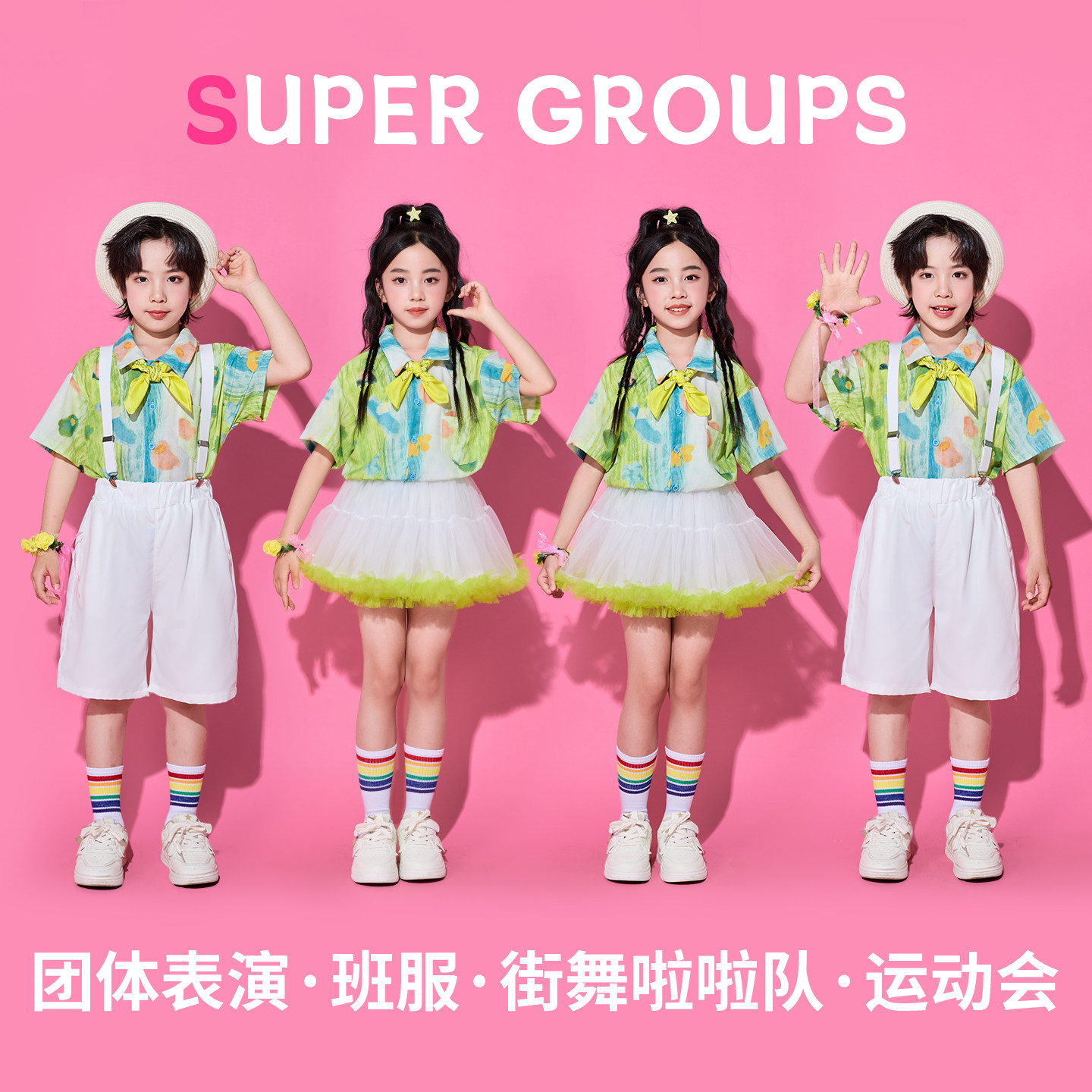 六一儿童演出服新款小学生运动会啦啦队班服幼儿园节目舞蹈表演服