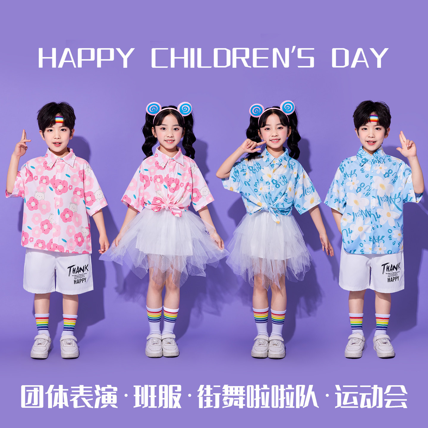 儿童啦啦队演出服花衬衫班服